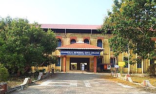 Panampilly Memorial Government College