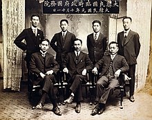 Photo memorialising the establishment of the Provisional Government of the Republic of Korea, 1919 Provisional Government of the Republic of Korea.jpg