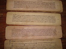 Parts of the Charyapada, a collection of ancient Buddhist hymns which mention the Bengalis, in display at the Rajshahi College Library. Rajshahi College Library Inside 02.JPG