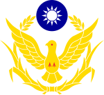 Polizei der Republik China Logo.svg