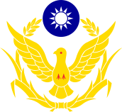 File:Republic of China Police Logo.svg
