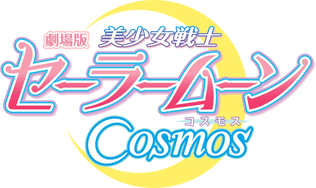 Sailor Moon Cosmos', novo filme, é anunciado para 2023