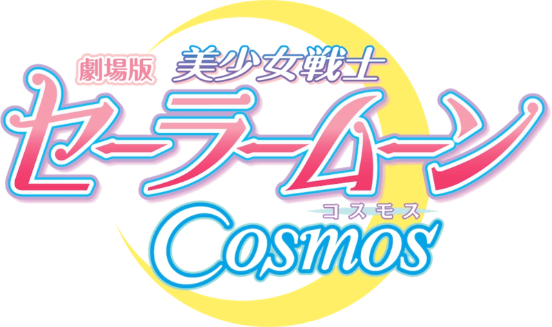 File:SailorMoonCosmosMovieLogo.webp