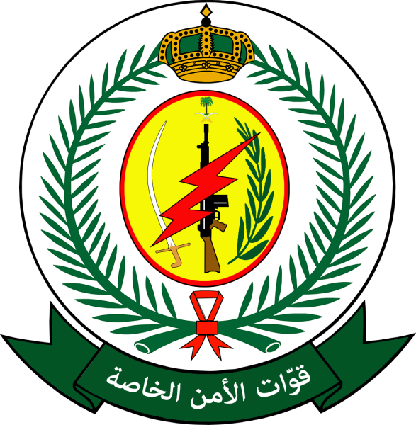 File:Special Security Forces (Saudi Arabia).svg