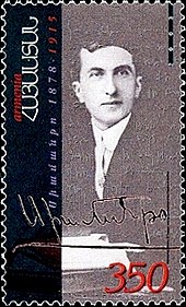 Stamp of Armenia h291.jpg