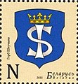 Stamp of Belarus - 2015 - Colnect 565903 - Municipal arms of Shchuchyn.jpeg