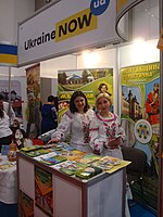Stoisko Ukrainy na XXV Targach Turystycznych fot M Z Wojalski