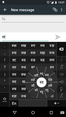 Screenshot of Swarachakra, a input method producing Indic scripts. Swarachakra keyboard.png