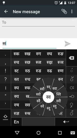 Swarachakra keyboard.png
