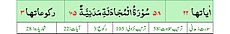 Qurʼon nusxalaridan biridagi Mujodala surasi sarlavhasi. Yuqorida oʻngdan: 1. Oyati 22, 2. Markazda qizil rangda sura tartib raqami 58, qora rangda - Mujodala surasi va Madaniy, qizil rangda nozil boʻlgan tartibi - 105, 3. Rukuʼsi soni - 3; Pastda oʻngdan: 1. Sura:Madaniy, 2. Tilovat tartibi:58, 3. Nozil boʻlish tartibi:105, 4. Rukuʼsi:3, 5. Oyati:22, 6. Porasi (Juzi):28 deb koʻrsatilgan.