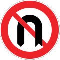 No U-turns