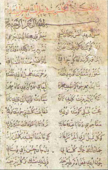 Страница из азербайджанского перевода «Гюльшани-раз», выполненного шейхом Алваном