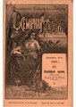 "Общеполезная бiблиотека "Родины" Всемiрная история Выпускъ 31-й Новъйшее время Кн. 9-я.pdf