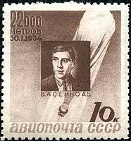 Sello postal de la URSS, 1934