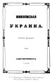 Мініатюра для версії від 13:37, 7 липня 2016