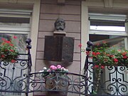 Հարթաքանդակ այն բնակարանի պատշգամբում, որտեղ Դոստոևսկին «գրել է» «Խաղամոլը» վեպը. Բադեն-Բադեն