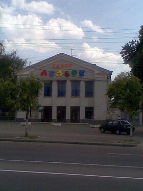 Черниговский кукольный театр.jpg