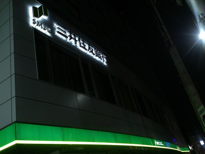 File:三井住友銀行 八尾支店.jpg