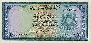 10-Livres-syria-1955.jpg