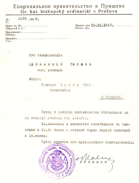 File:1947 Pavol Gojdic list dekret.jpg