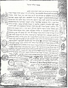 איגרת 43 הרבנים אל יהודי חבש, ה'תרס"ח (1908)