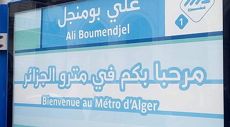 Ali Boumangel Metro Station.jpg