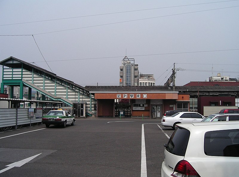 File:AshikagaStationRyomoLine.JPG