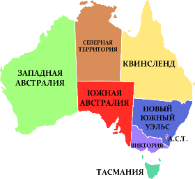 Административное деление Австралии