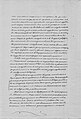 Писмо от председателя на Българската църковна община в Струмица йеромонах Герасим до екзарх Йосиф I, с. 2, 27 юни 1893
