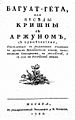 Миниатюра для версии от 14:26, 14 октября 2009