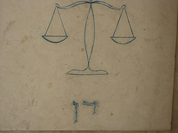 The scales of justice emblem of the tribe of Dan.