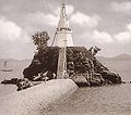 灯塔 摄于朝鲜日據时期