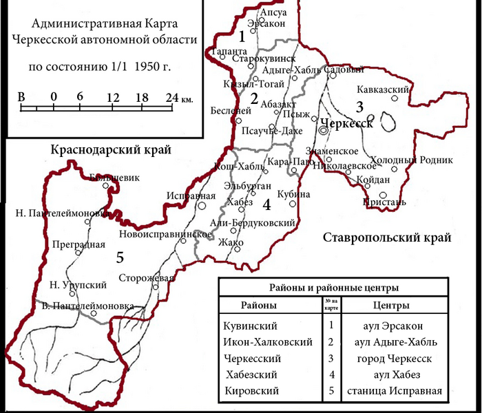 File:Circassian Autonomous Region1950.png