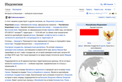 Coordinates and indicators in Vector 2022 (Russian Wikipedia