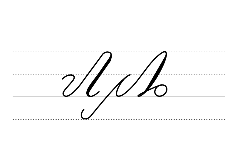 File:DEK Deutsche Einheitskurzschrift - Verkehrsschrift - Machtzuwachs.svg