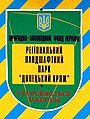 Миниатюра для версии от 12:40, 25 августа 2009