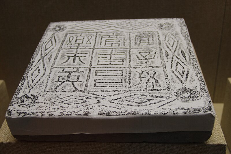 File:Eastern Han Brick 01.jpg