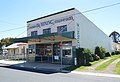 English: Mining Museum in Emmaville, New South Wales