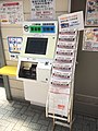 長岡駅の大手口・東口に設置されている回数券の自動券売機（画像は大手口のもの）