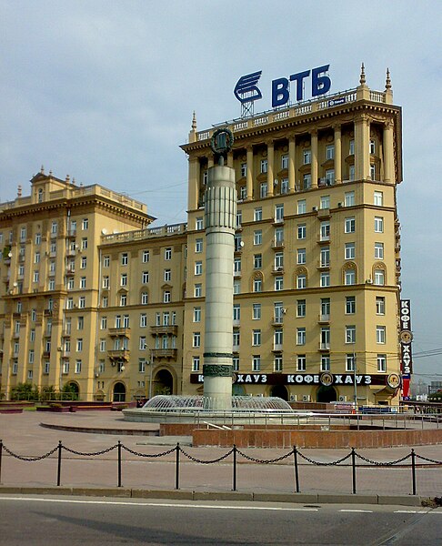 File:Fountain Kutuzovsky Prospekt Moscow.jpg