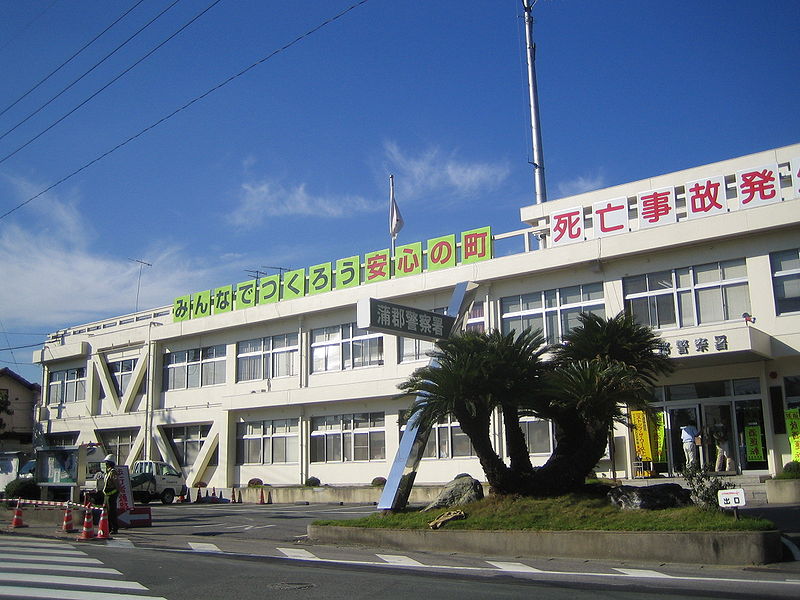 File:Gamagori Police Station 1.jpg