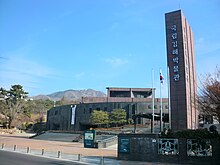 Gimhae ulusal müzesi.JPG