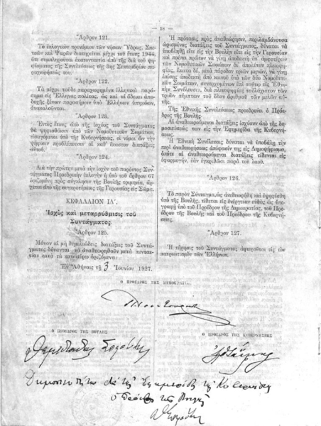 File:Greek Constitution of 1927 - last page.png