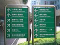 HK Kln Bay Telford Garden road signs directory nearby.JPG