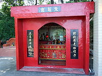 HK NamChungTinHauTemple.JPG 