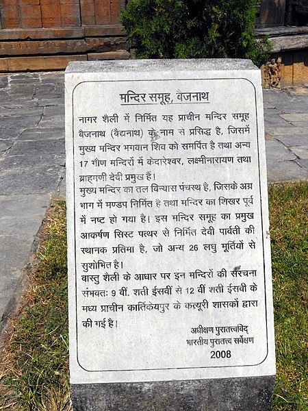 File:Hindi descriptive board, temples of Baijnath, Uttarakhand, India.jpg