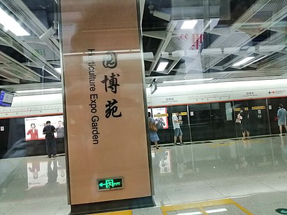 Horticulture Expo Garden station platform.jpg