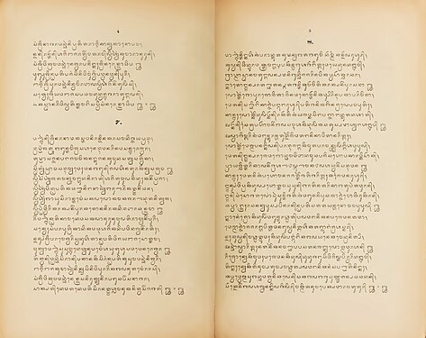 Versi cetak Kakawin Nāgarakṛtāgama yang disusun oleh J Brandes dan dicetak tahun 1902