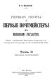 Миниатюра для версии от 09:05, 29 апреля 2011