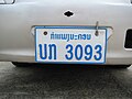 License_plates_of_Laos